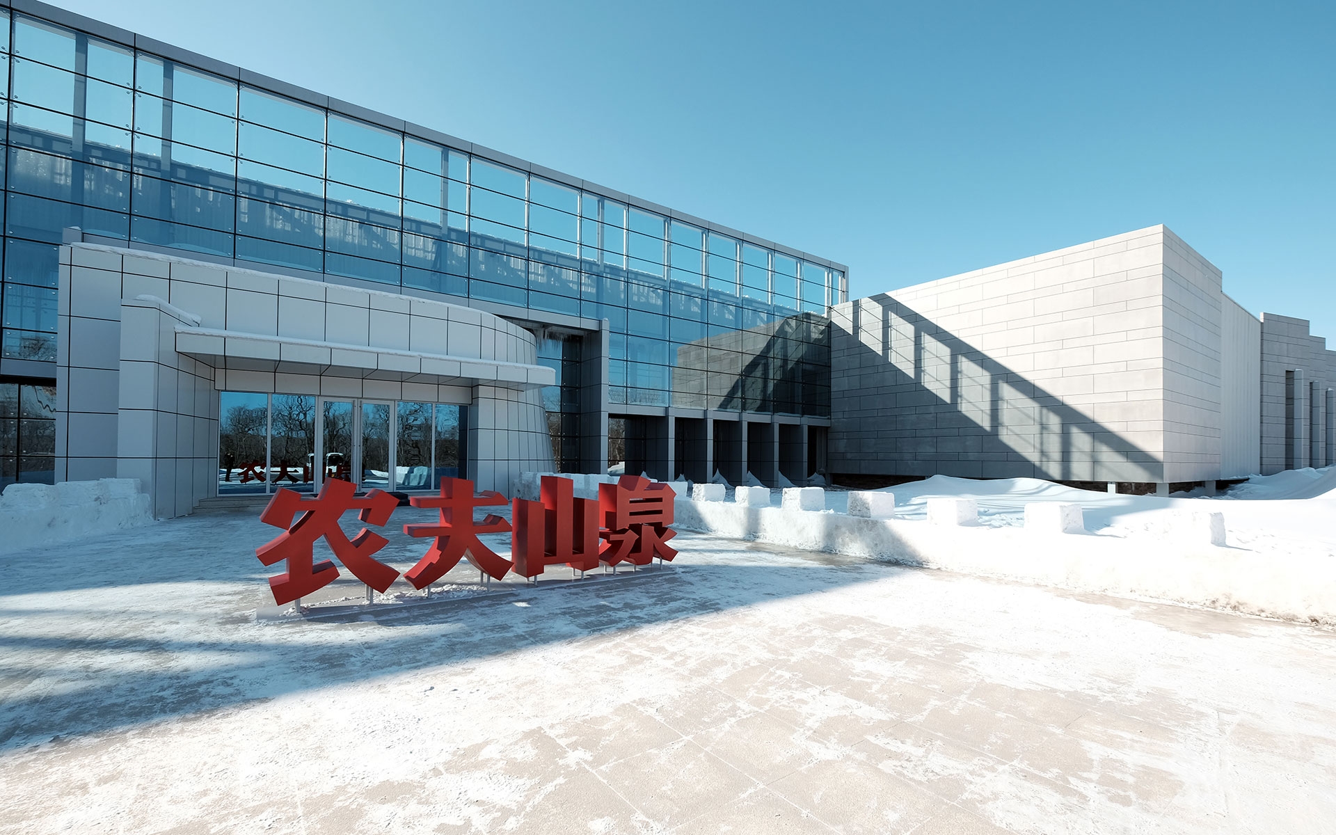 1. Februar 2015
Nongfu Spring Brand Experience Center