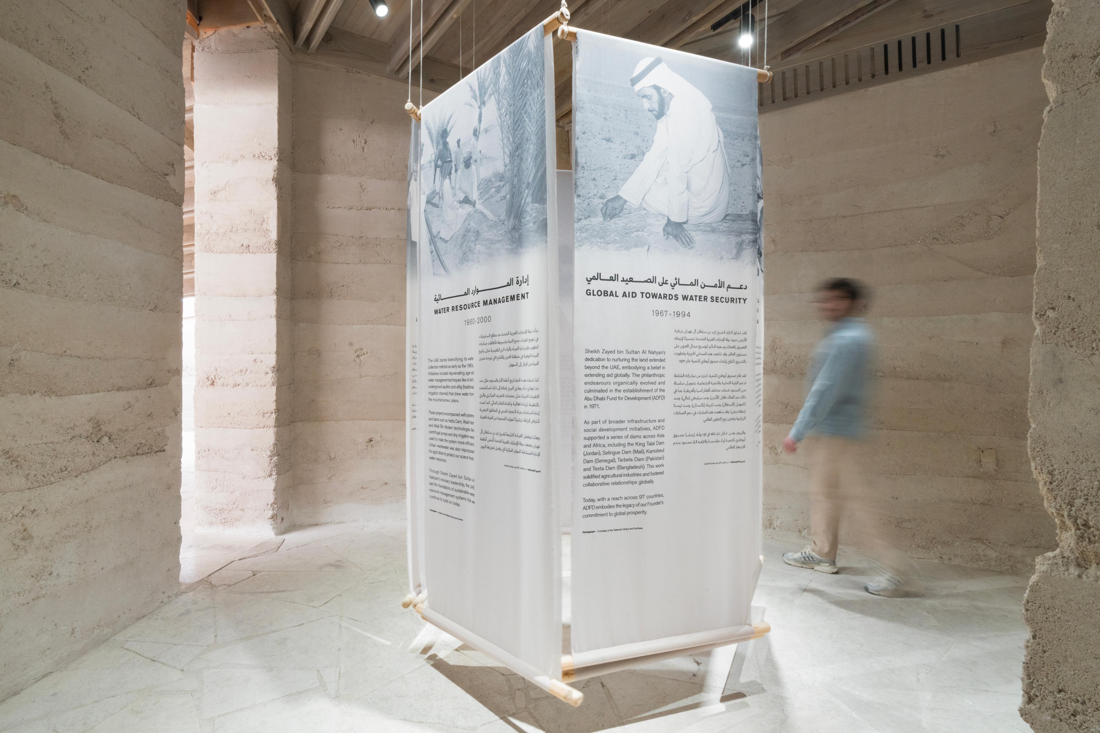 UAE Pavilion - Founding Fathers