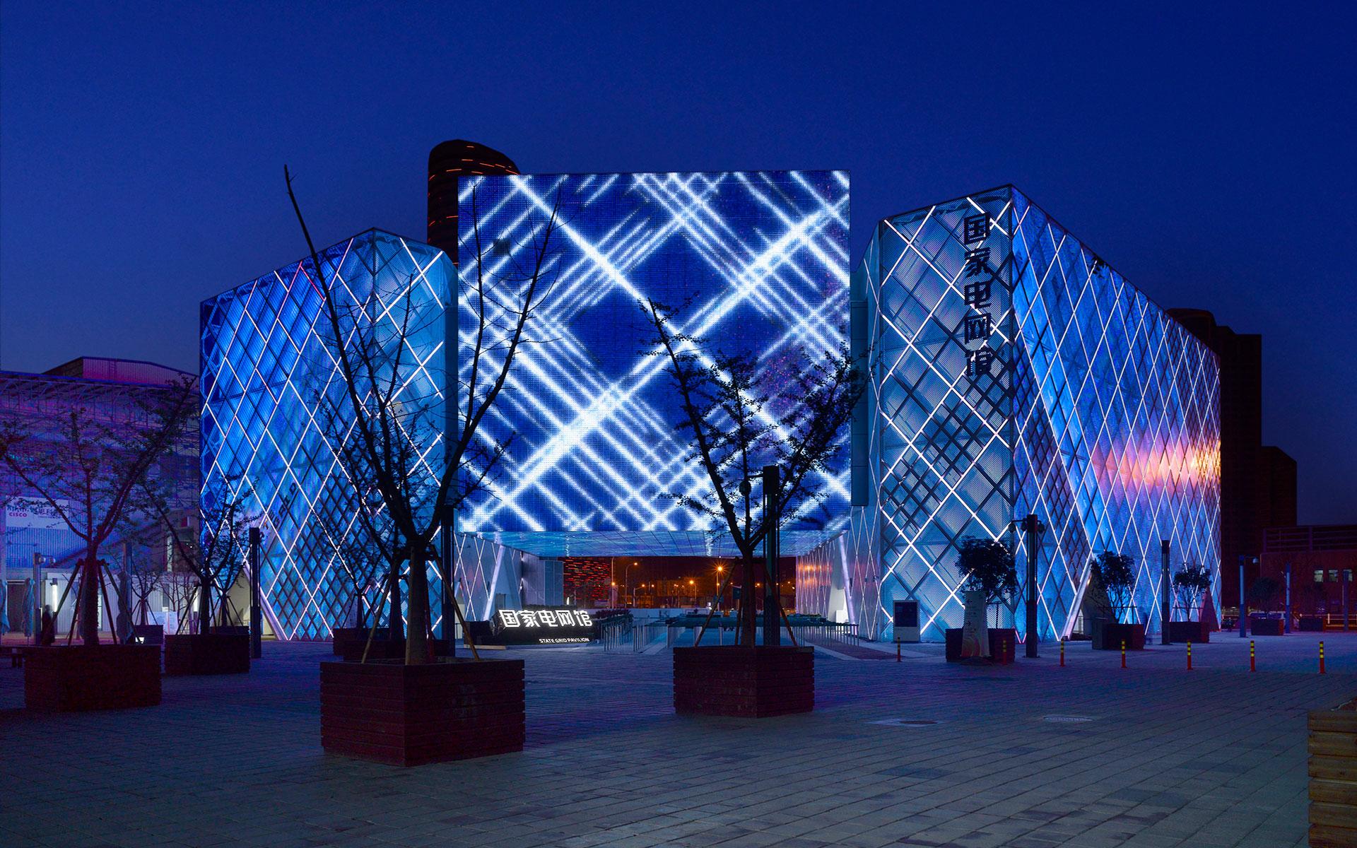 State Grid Pavilion