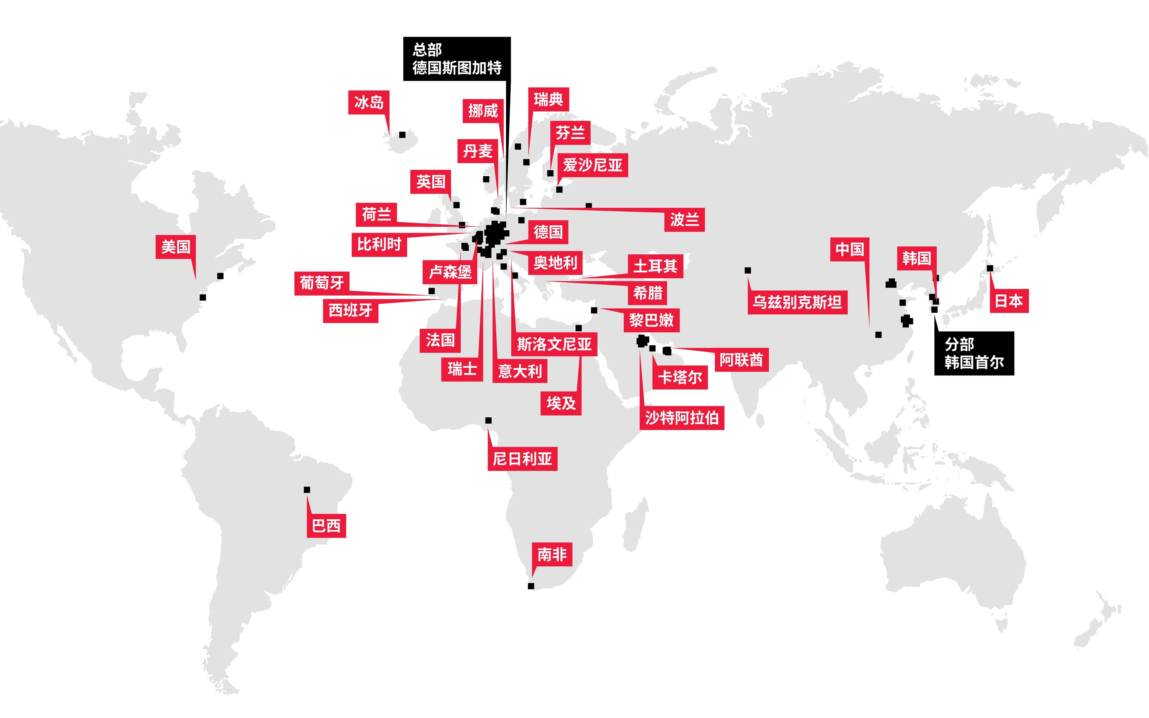 世界地图展示了 ATELIER BRÜCKNER 在欧洲、北美洲、南美洲、非洲、中东和亚洲的国际项目分布。公司总部位于德国斯图加特,并在韩国首尔设有分公司。