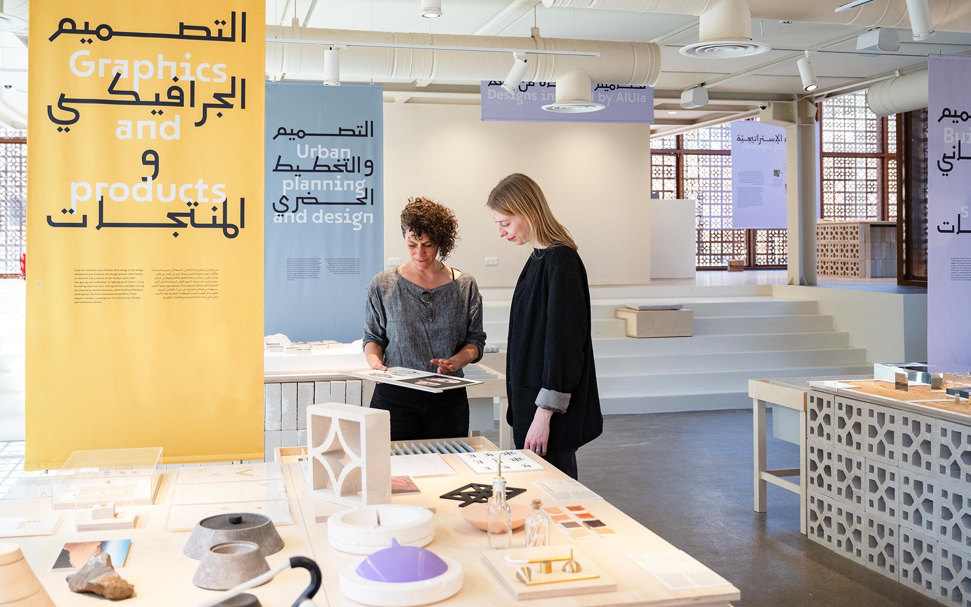 Design Space AlUla – Ausstellung "Mawrid: Celebrating Inspired Design"