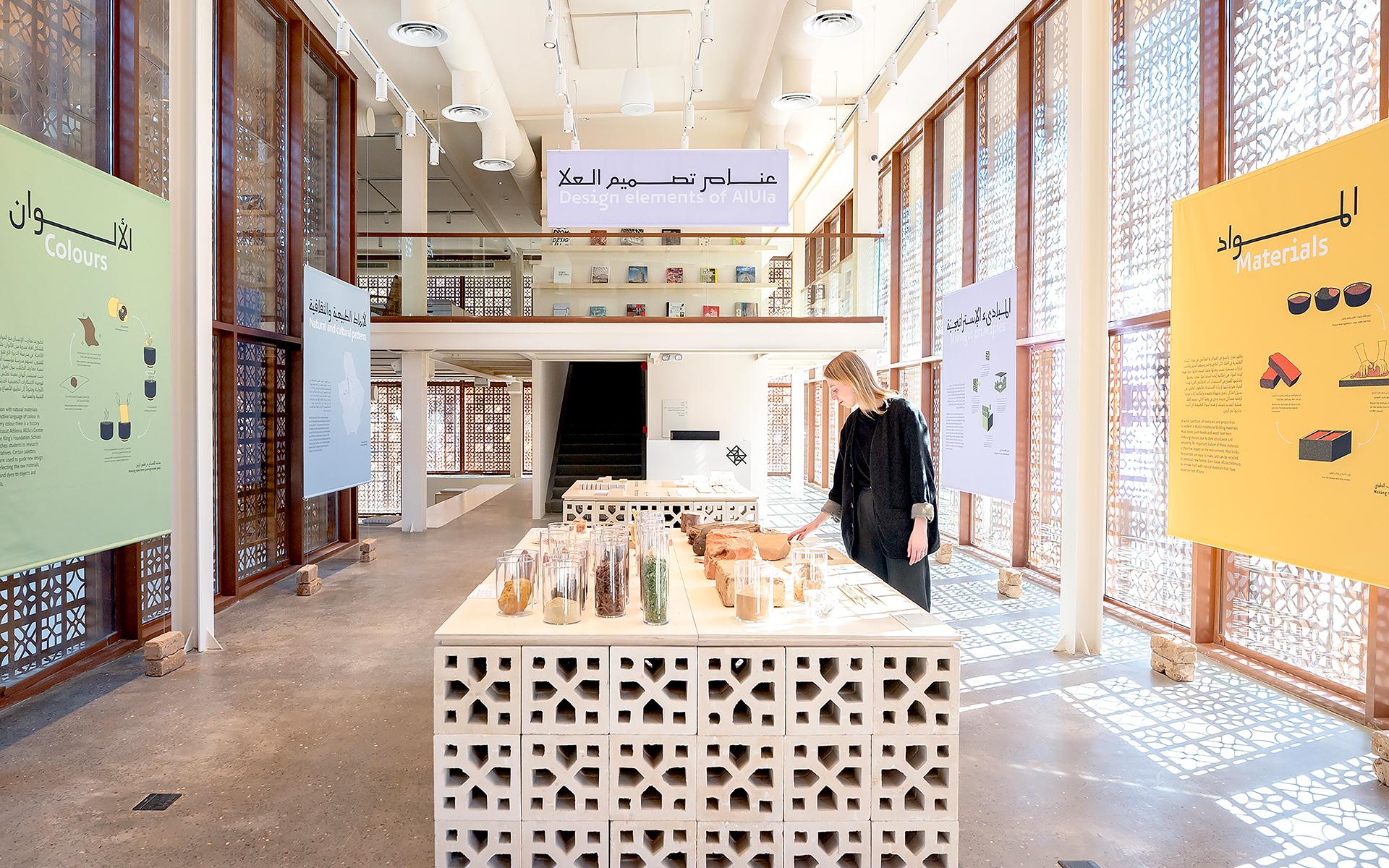 Design Space AlUla – Ausstellung "Mawrid: Celebrating Inspired Design"