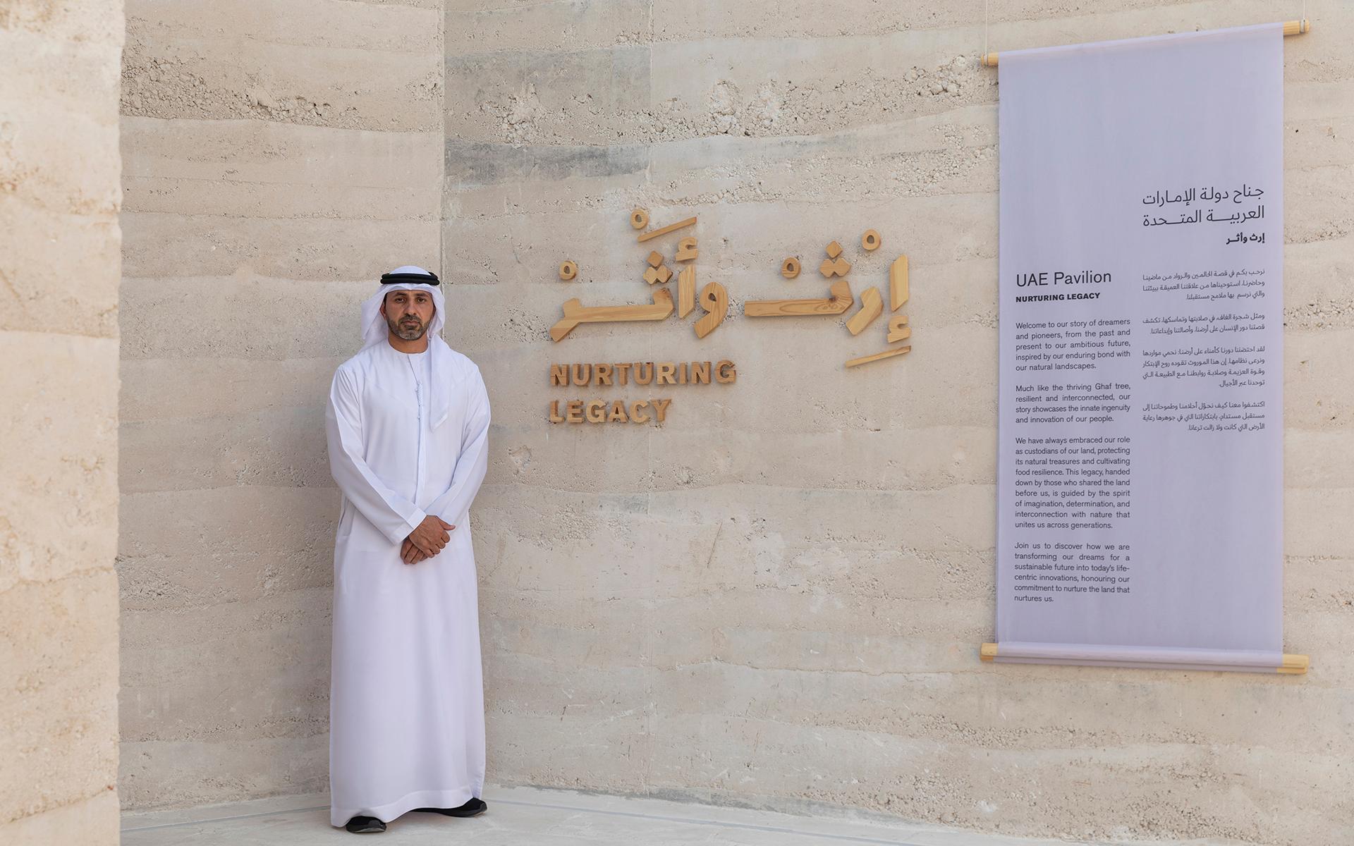 UAE Pavilion – Entrance